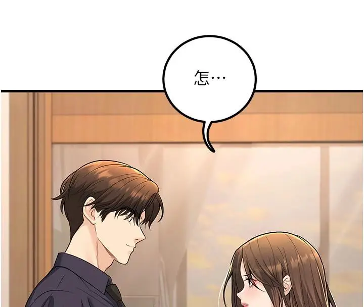 漫画《已婚学生想坏坏》第35话第60张图