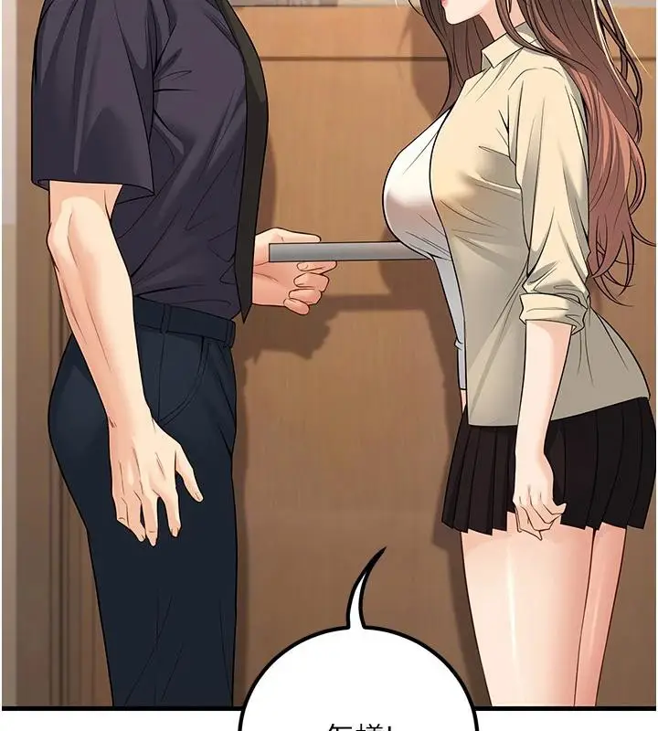 漫画《已婚学生想坏坏》第35话第61张图