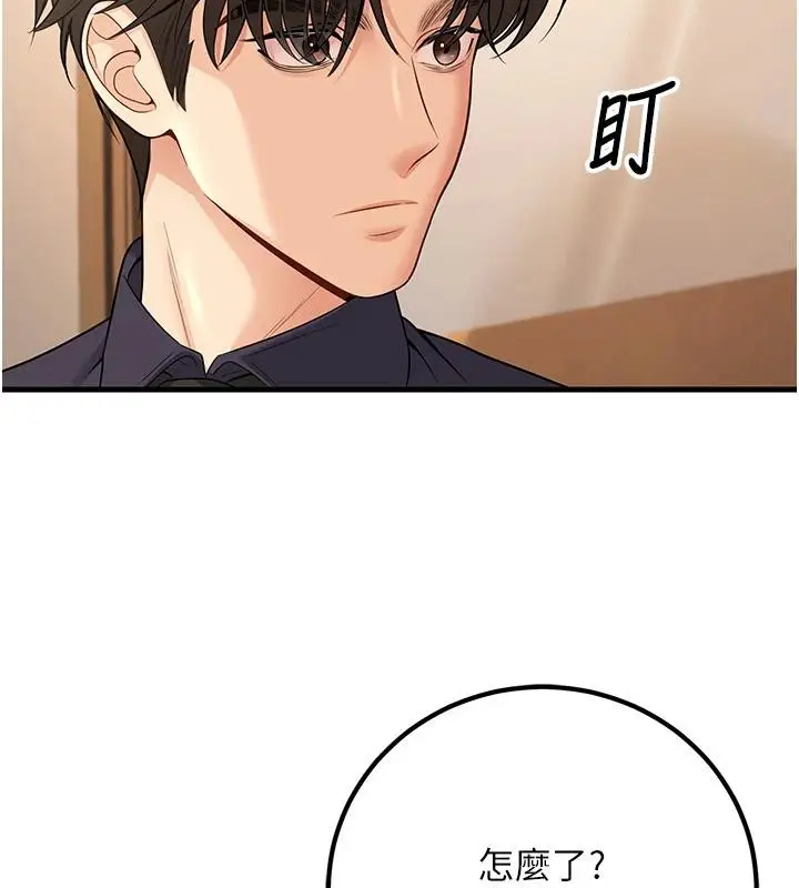 漫画《已婚学生想坏坏》第35话第63张图
