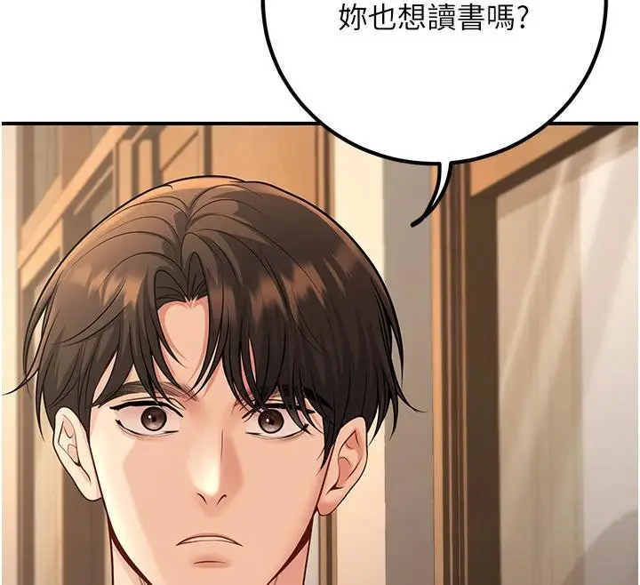 漫画《已婚学生想坏坏》第35话第64张图