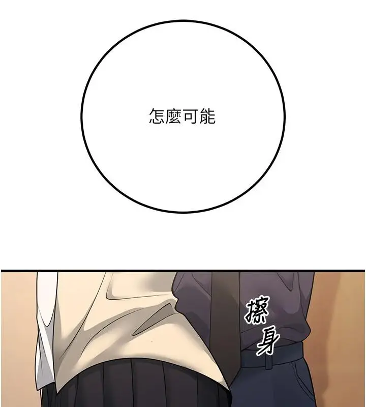 漫画《已婚学生想坏坏》第35话第68张图