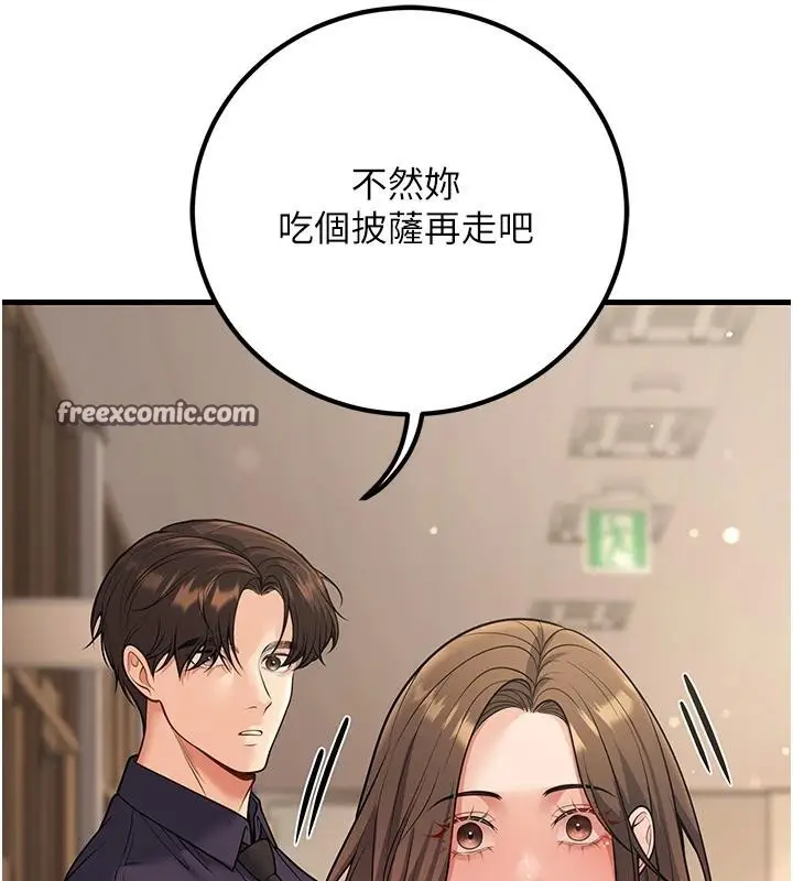 漫画《已婚学生想坏坏》第35话第70张图