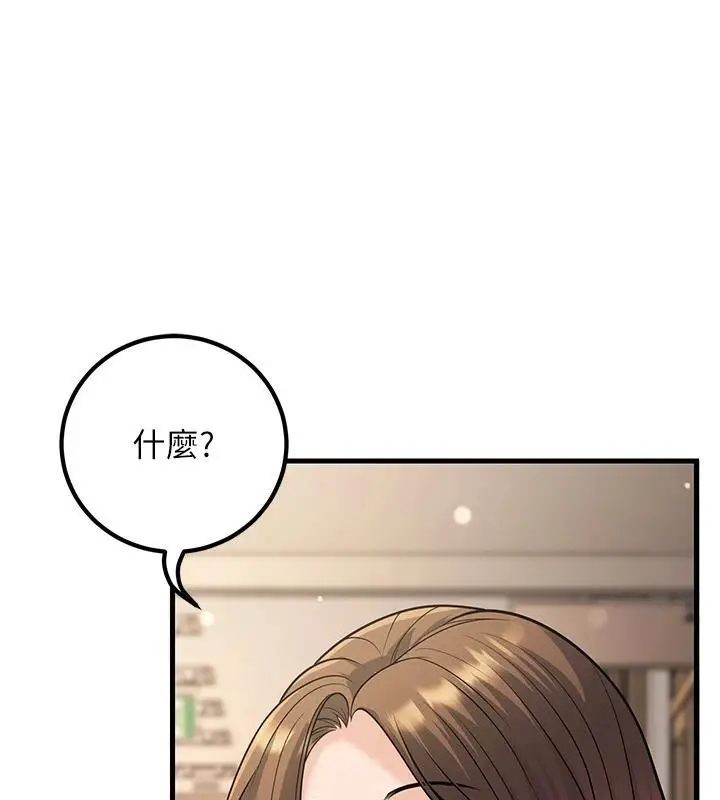 漫画《已婚学生想坏坏》第35话第72张图
