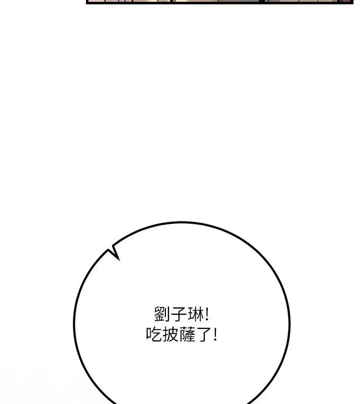 漫画《已婚学生想坏坏》第35话第74张图