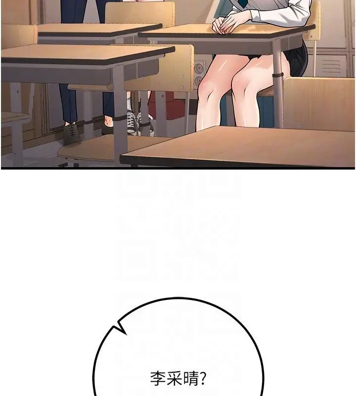 漫画《已婚学生想坏坏》第35话第79张图