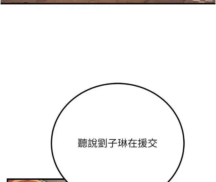 漫画《已婚学生想坏坏》第35话第8张图