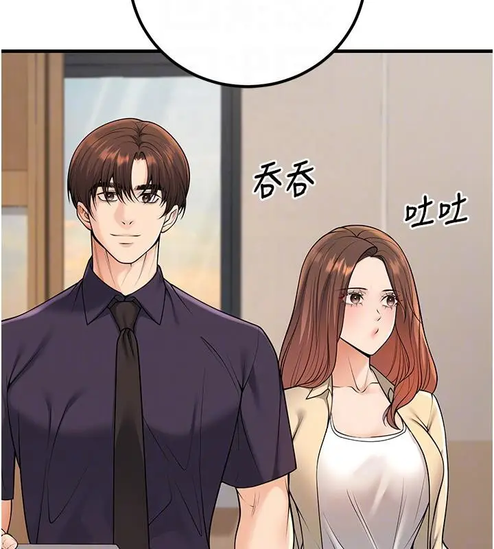 漫画《已婚学生想坏坏》第35话第80张图