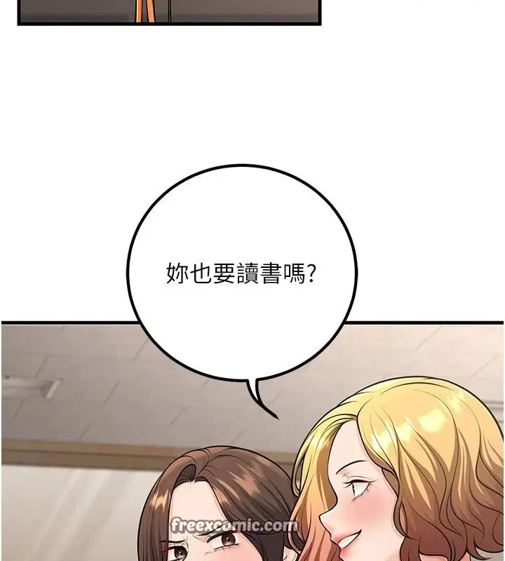 漫画《已婚学生想坏坏》第35话第84张图