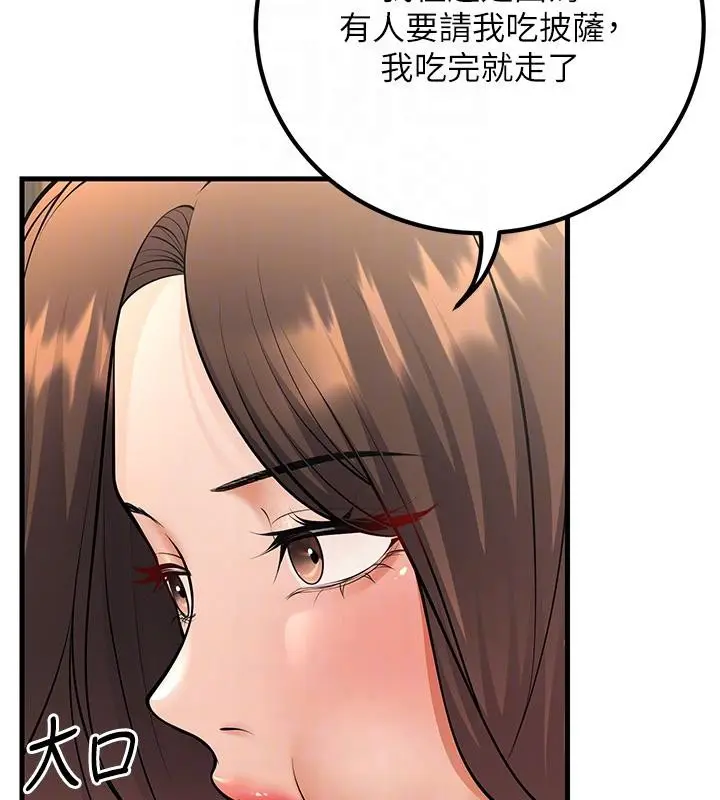 漫画《已婚学生想坏坏》第35话第87张图
