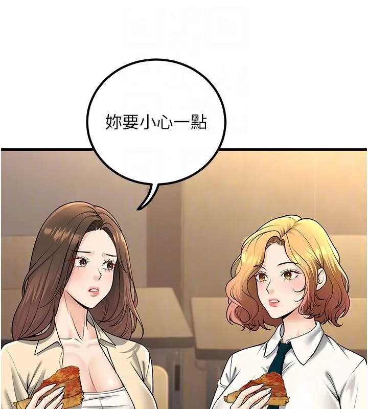 漫画《已婚学生想坏坏》第35话第91张图