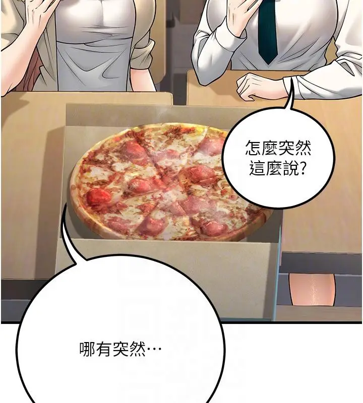 漫画《已婚学生想坏坏》第35话第92张图