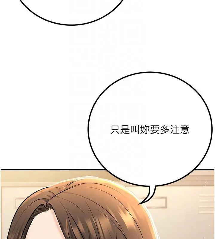 漫画《已婚学生想坏坏》第35话第93张图