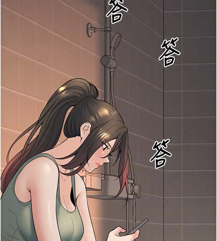 漫画《已婚学生想坏坏》第36话第100张图
