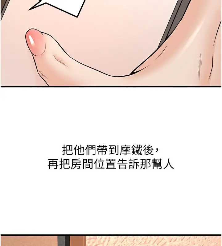 漫画《已婚学生想坏坏》第36话第103张图