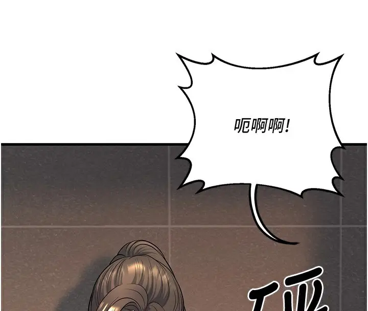 漫画《已婚学生想坏坏》第36话第106张图