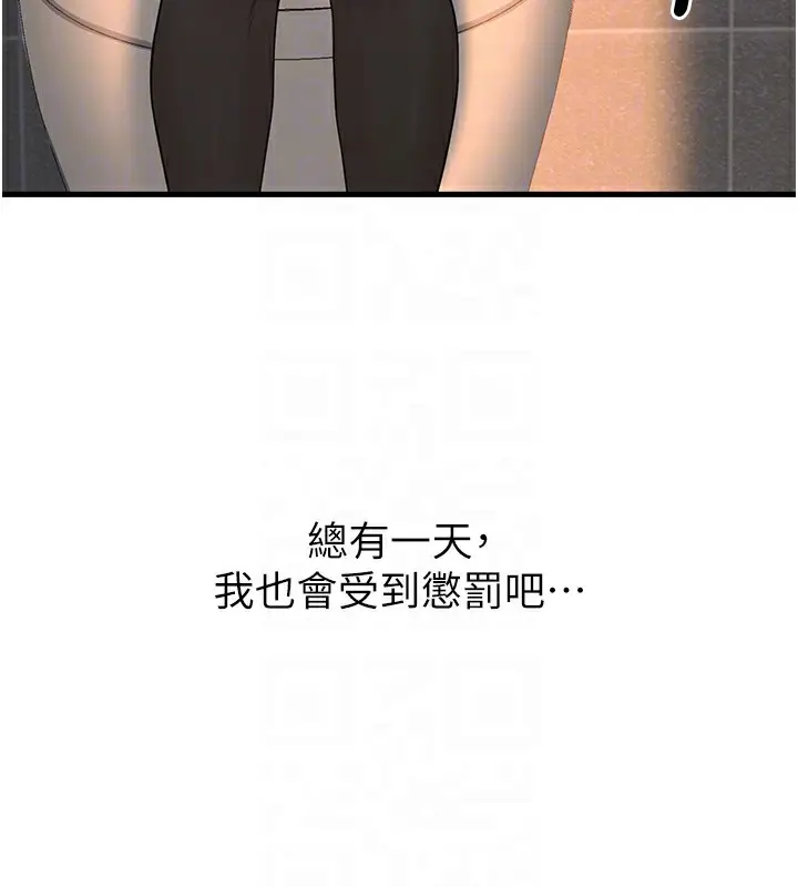 漫画《已婚学生想坏坏》第36话第108张图