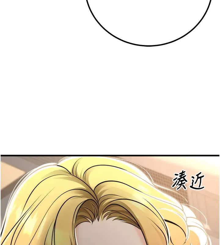 漫画《已婚学生想坏坏》第36话第11张图