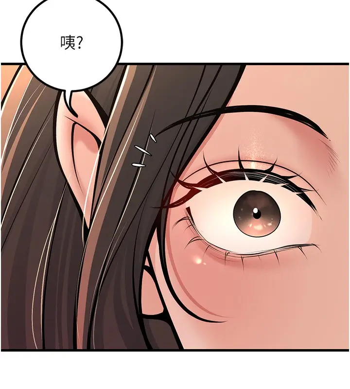 漫画《已婚学生想坏坏》第36话第121张图