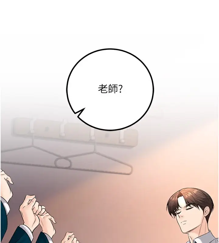 漫画《已婚学生想坏坏》第36话第123张图