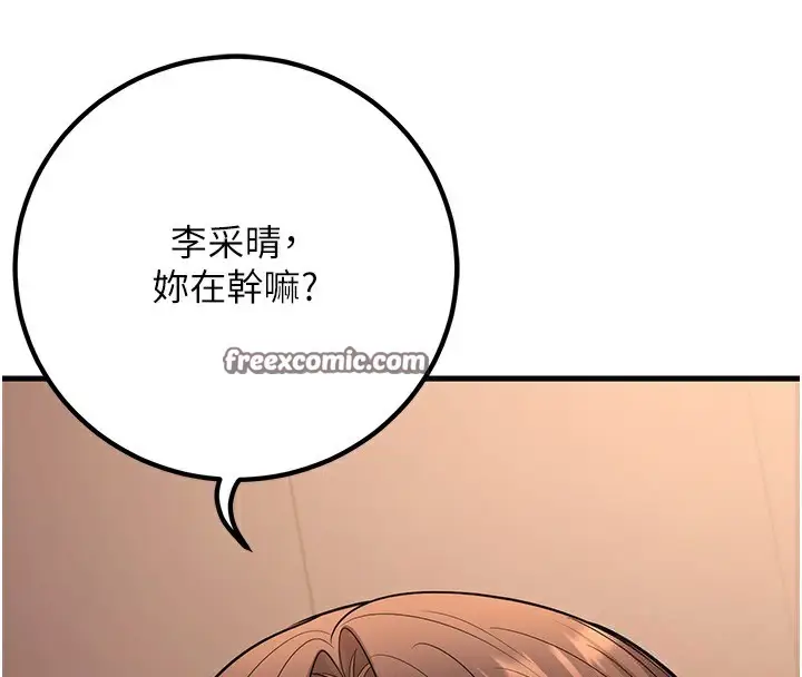 漫画《已婚学生想坏坏》第36话第126张图