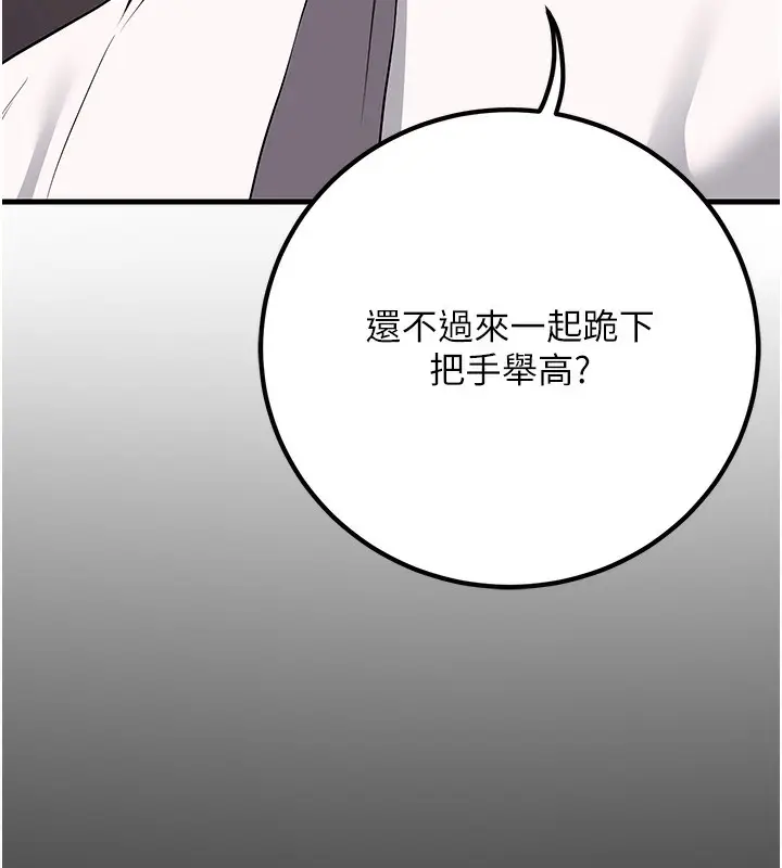 漫画《已婚学生想坏坏》第36话第128张图