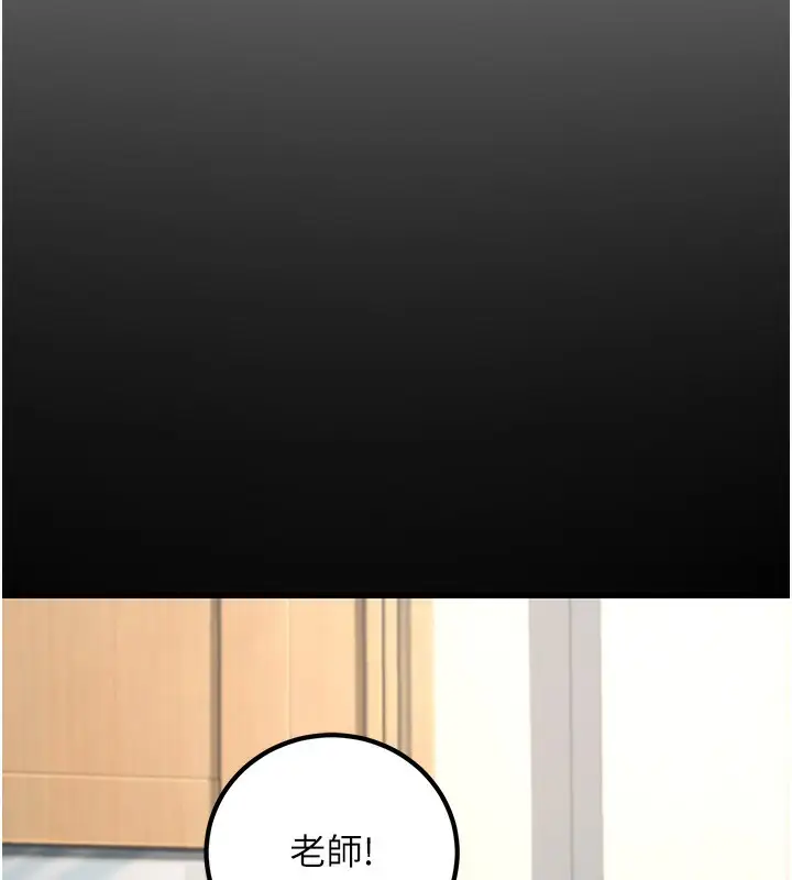 漫画《已婚学生想坏坏》第36话第129张图
