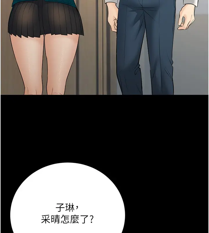 漫画《已婚学生想坏坏》第36话第131张图