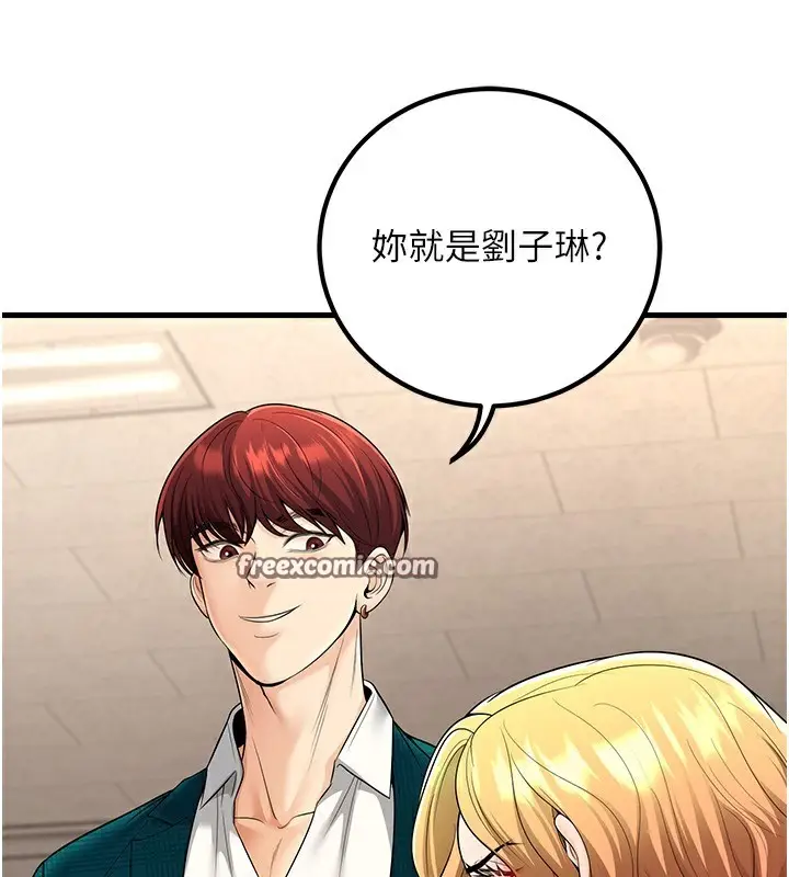 漫画《已婚学生想坏坏》第36话第14张图