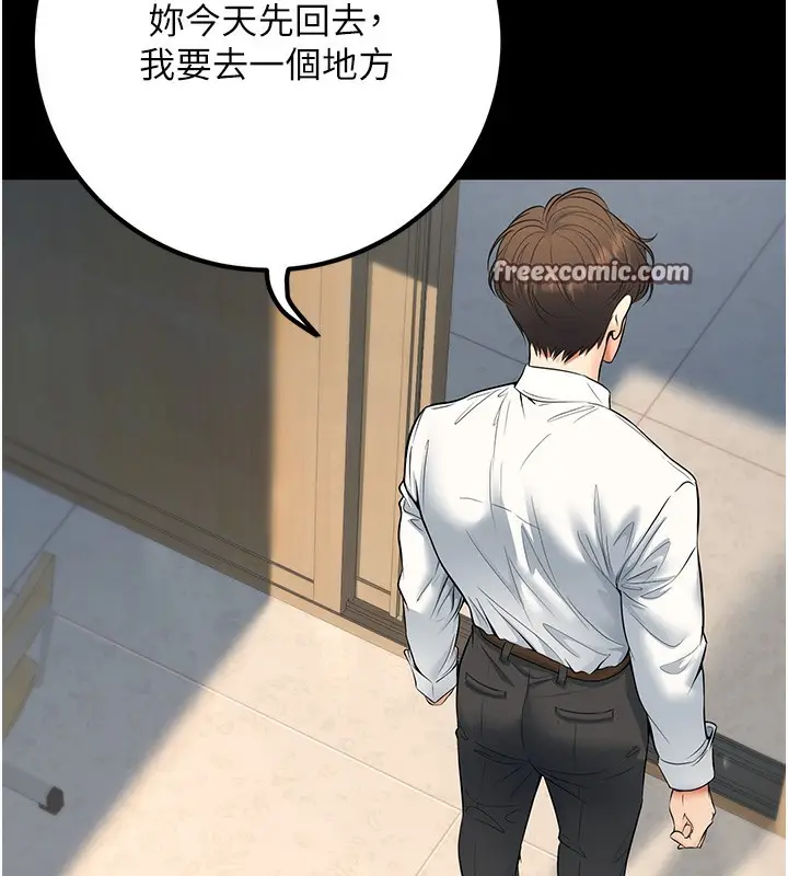漫画《已婚学生想坏坏》第36话第140张图