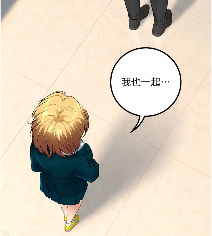 漫画《已婚学生想坏坏》第36话第141张图
