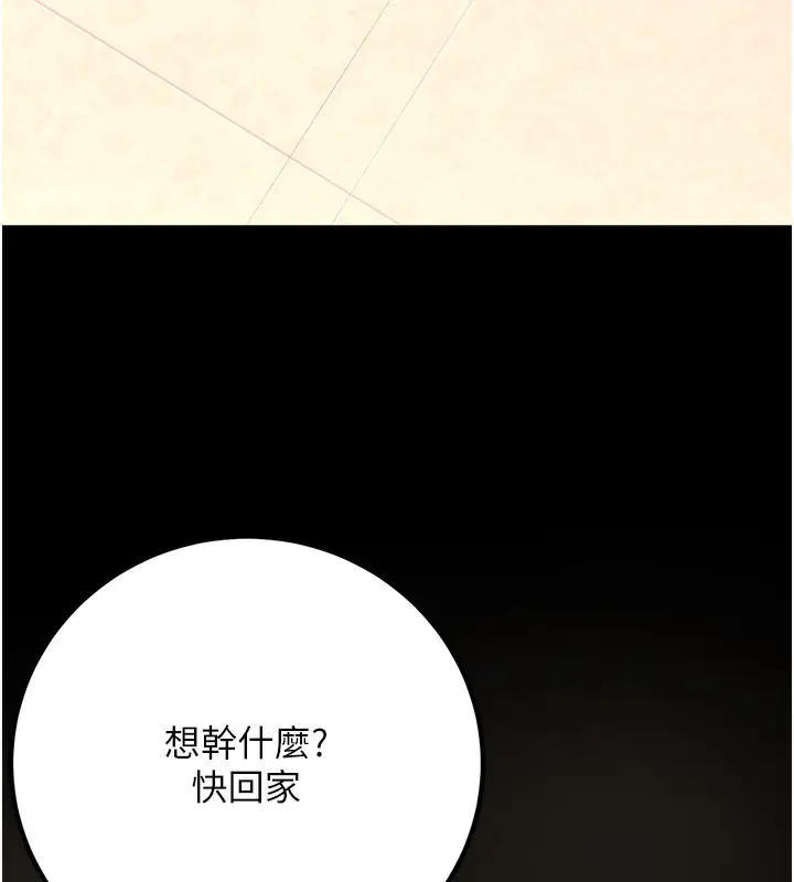 漫画《已婚学生想坏坏》第36话第142张图
