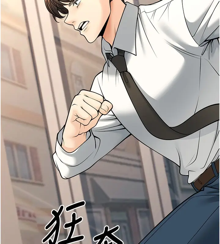 漫画《已婚学生想坏坏》第36话第150张图