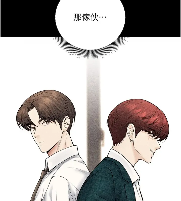 漫画《已婚学生想坏坏》第36话第152张图