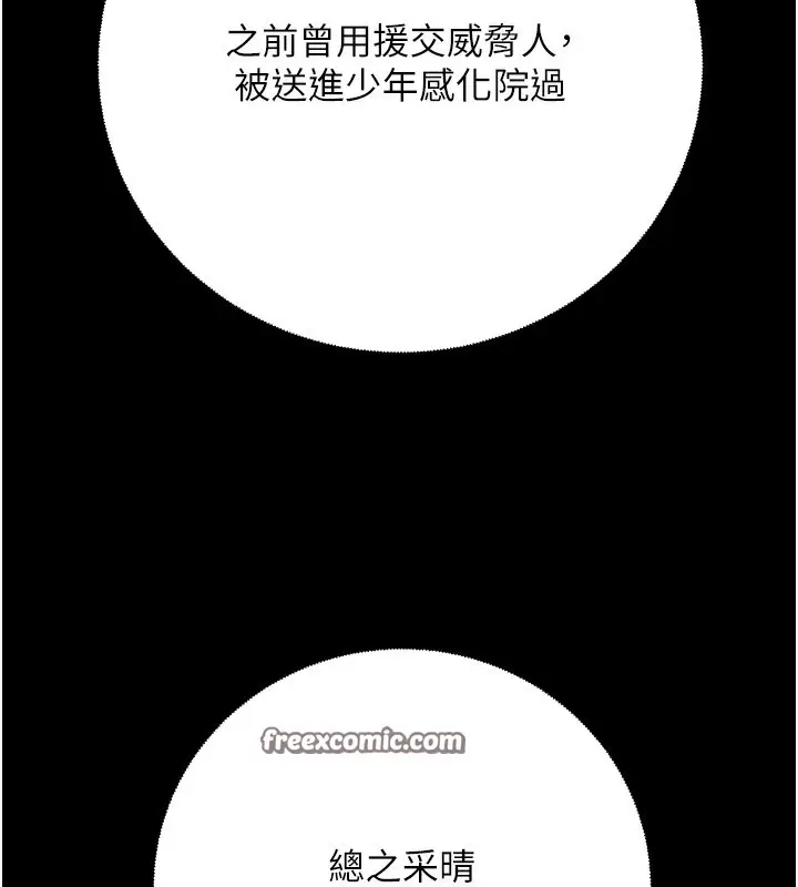 漫画《已婚学生想坏坏》第36话第154张图
