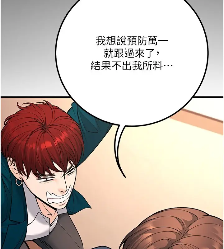 漫画《已婚学生想坏坏》第36话第158张图