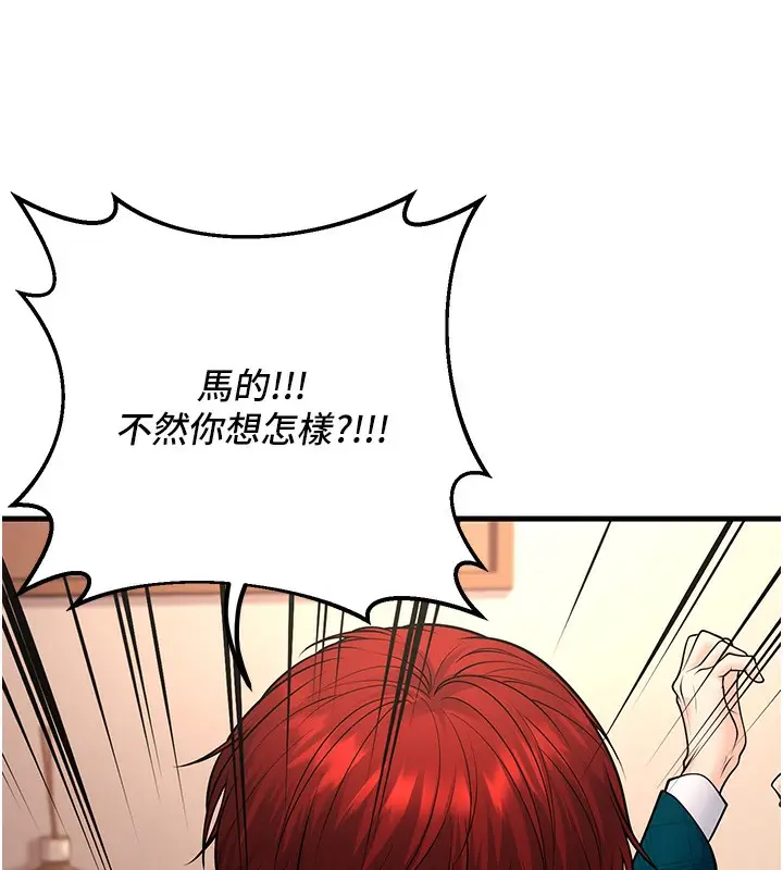 漫画《已婚学生想坏坏》第36话第161张图