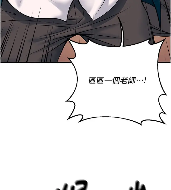 漫画《已婚学生想坏坏》第36话第163张图