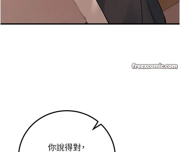 漫画《已婚学生想坏坏》第36话第168张图