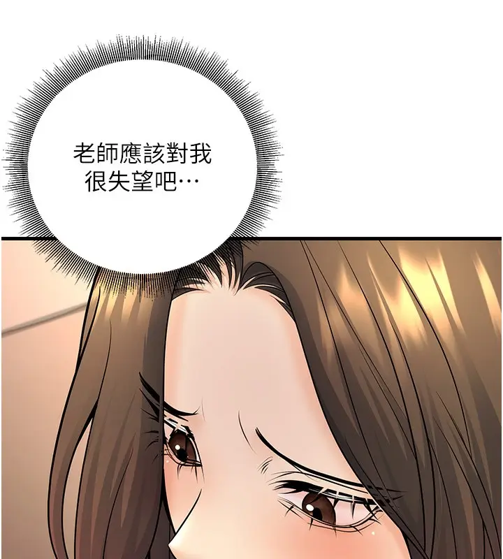 漫画《已婚学生想坏坏》第36话第179张图