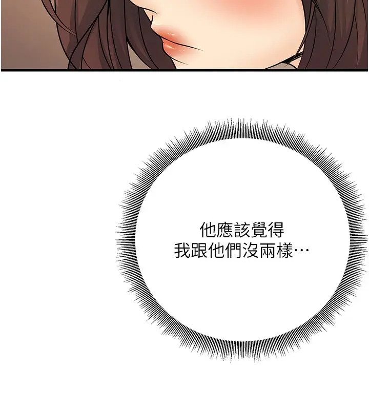 漫画《已婚学生想坏坏》第36话第180张图