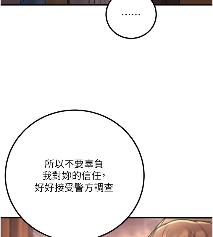 漫画《已婚学生想坏坏》第36话第186张图