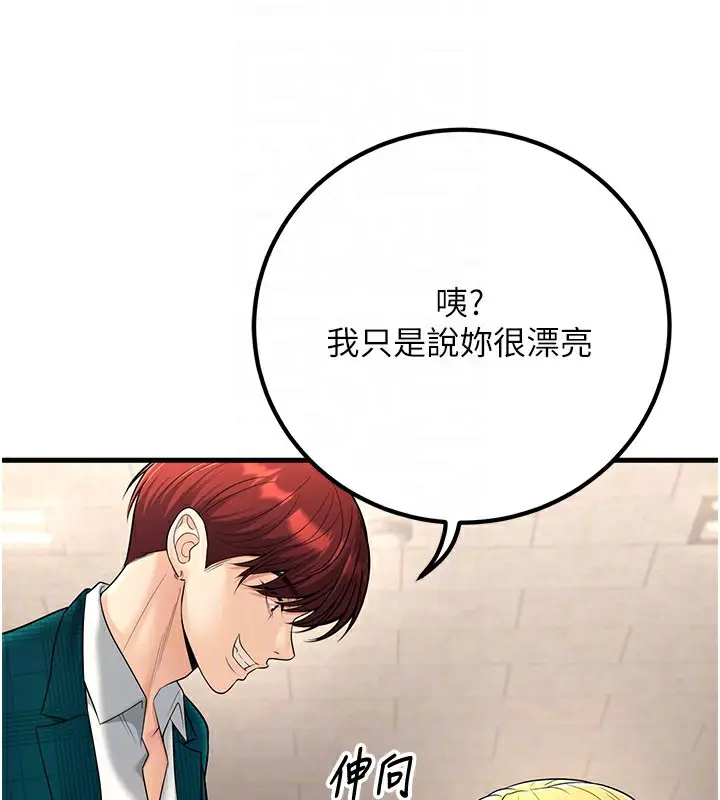 漫画《已婚学生想坏坏》第36话第19张图