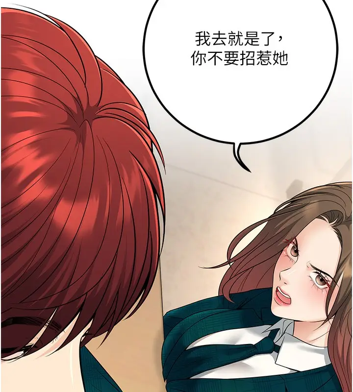 漫画《已婚学生想坏坏》第36话第23张图