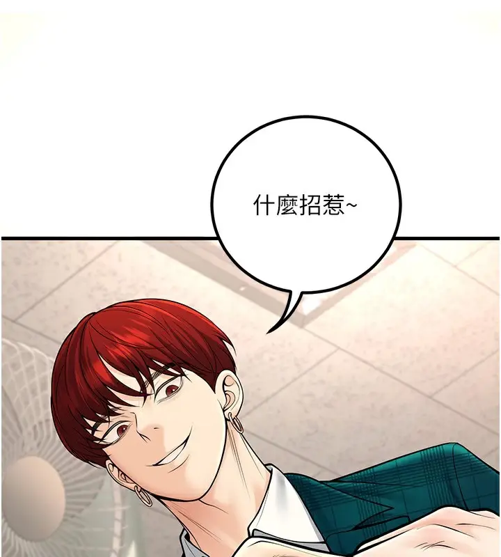 漫画《已婚学生想坏坏》第36话第26张图