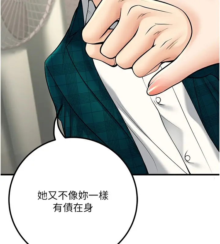 漫画《已婚学生想坏坏》第36话第27张图