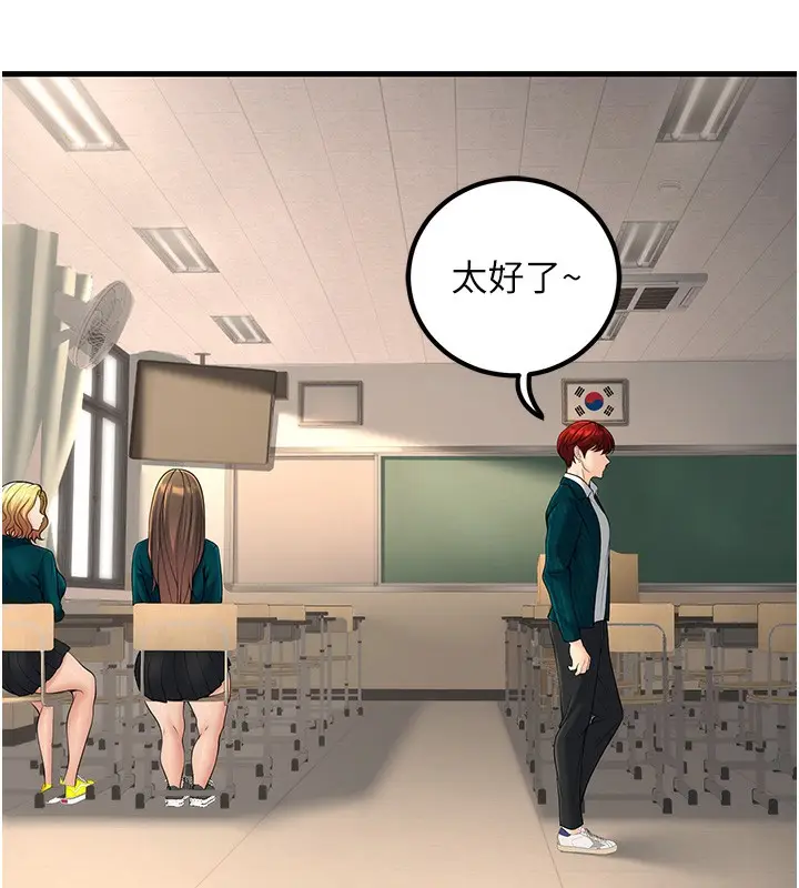 漫画《已婚学生想坏坏》第36话第30张图