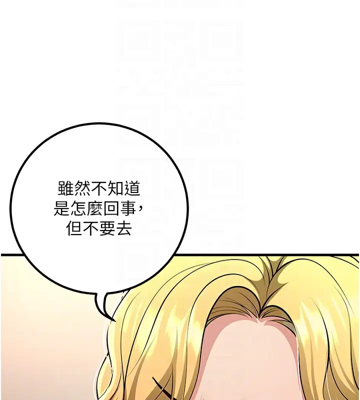 漫画《已婚学生想坏坏》第36话第35张图