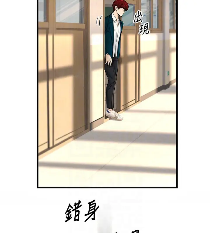 漫画《已婚学生想坏坏》第36话第47张图