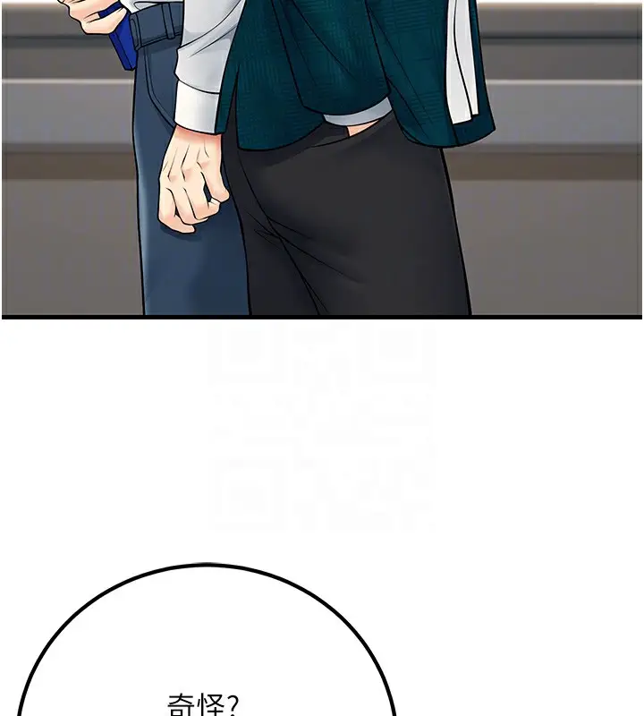 漫画《已婚学生想坏坏》第36话第49张图