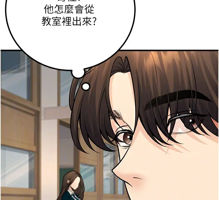 漫画《已婚学生想坏坏》第36话第50张图